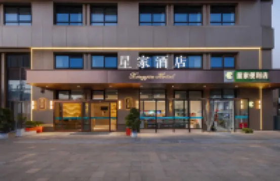 星家飯店（寧波鎮海大道地鐵站店） 镇海区附近的飯店