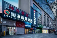 延安巢漫智慧飯店（寶塔山店）