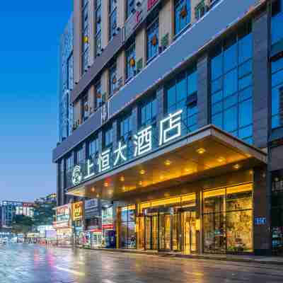 上恆大酒店（攀枝花市政府店） Hotel Exterior