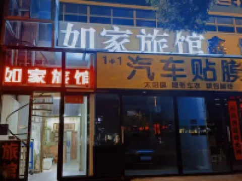 Rujia Inn (Qiaonan Lane) Hotéis em Yangqu