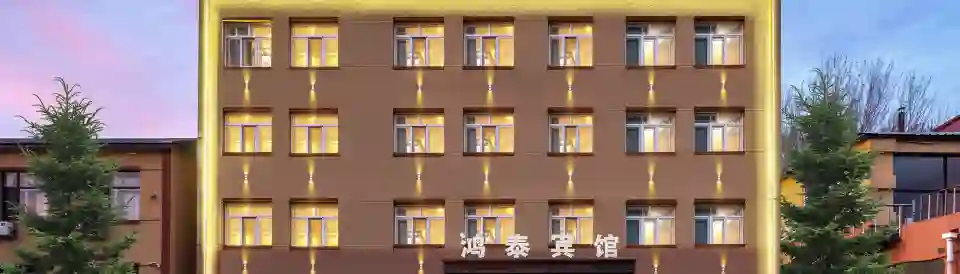 Hongtai Hotel (Harbin Taiping International Airport Branch)