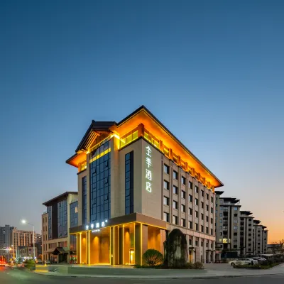 全季酒店（宣城績溪店） 鄰近績溪博物館的酒店