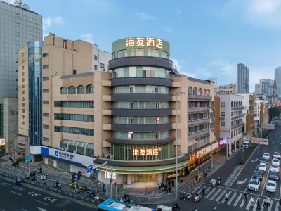 海友飯店（寧波火車站天一廣場店） 寧波住宿飯店