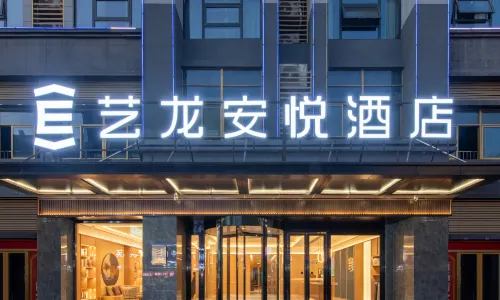 Elong Anyue Hotel (Shou County Ancient City Jingrun Plaza Branch)