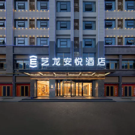 Elong Anyue Hotel (Shou County Ancient City Jingrun Plaza Branch)