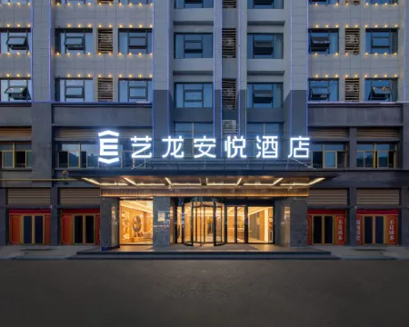 Elong Anyue Hotel (Shou County Ancient City Jingrun Plaza Branch) Hotels in Shou County