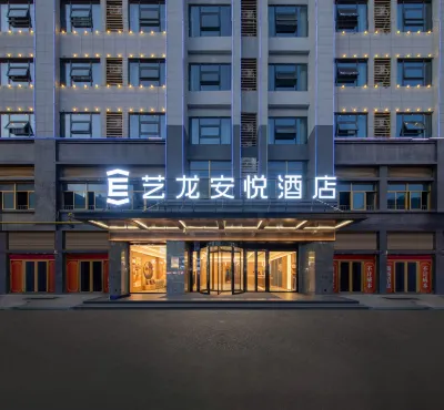 Elong Anyue Hotel (Shou County Ancient City Jingrun Plaza Branch) Hotel dekat The Purple Palace