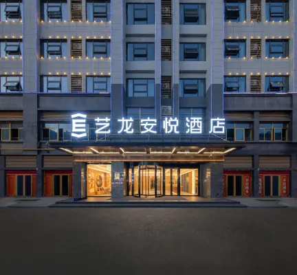 Elong Anyue Hotel (Shou County Ancient City Jingrun Plaza Branch) Hotels in Shou County