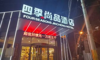 Four Seasons Jincheng Hotel (Five Avenues ZhiGu Subway Station)