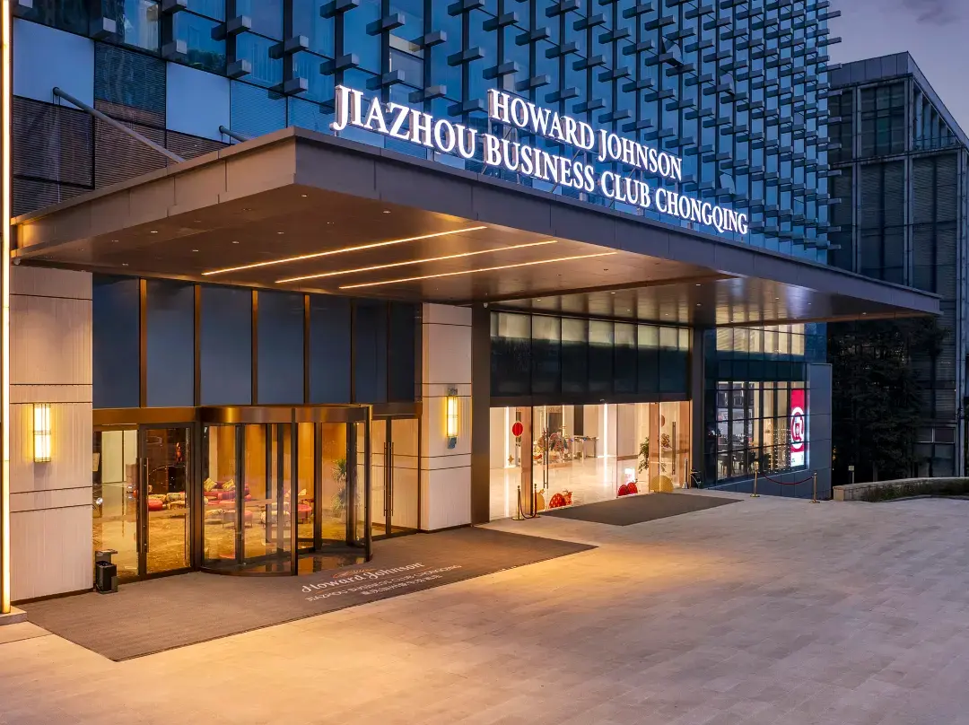 Howard Johnson Jiazhou Business Club Chongqing - 重慶市