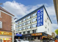 泉州漢肆酒店（西街開元寺店） 鄰近威遠樓的酒店