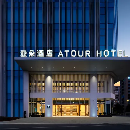 Shaoxing Xinchang Haichuang Building New North Road Atour Hotel