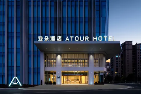 Shaoxing Xinchang Haichuang Building New North Road Atour Hotel