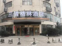 GreenTree Inn JiangXi Shangrao Yushan County Boshi Avenue Business hotel
