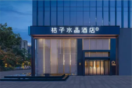 Changsha Furong Middle Road Provincial Museum Orange Crystal Hotel