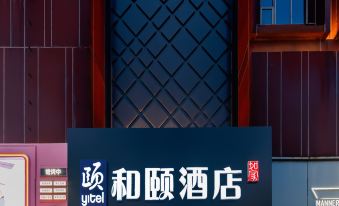 Yitel Hotel (Shanghai Lujiazui Financial District Fangdian Road Subway Station Branch)