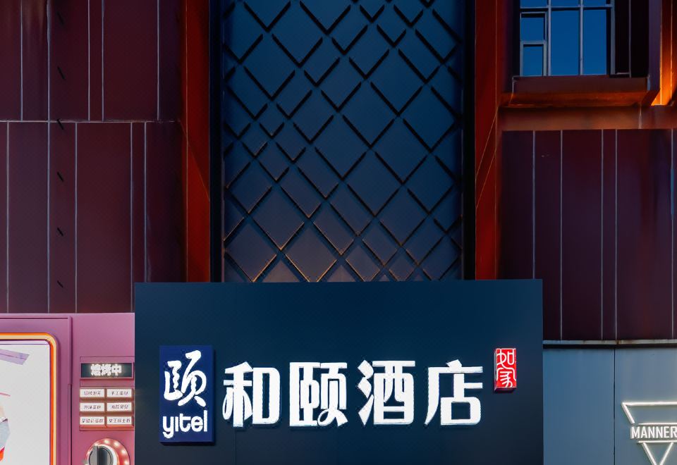 2. 이텔 호텔 상하..