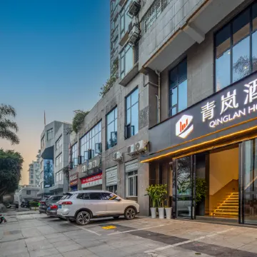 Qinglan Hotel (Zhanggongqiao Food Street Branch)