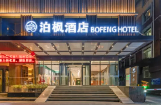 BOFENG Hotel (Xi'an Provincial People's Hospital Huangyancun Subway Station Branch) Hotel berhampiran Shaanxi Economy Management Vocational and Technical College