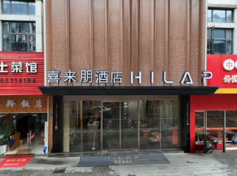 桐廬喜來朋酒店（富春江店） 鄰近富春江夜遊的酒店