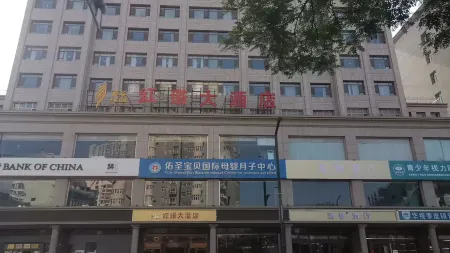 Fugu hongta Hotel Отели рядом с достопримечательностью «Fugu County Taikoo Li»