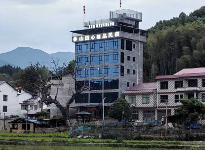 山田心民宿