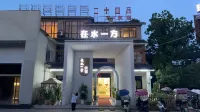 On the other side of the water homestay Hotels near Xiang'egan Bianqu E Southeast Cemetery of Revolutionary Martyrs