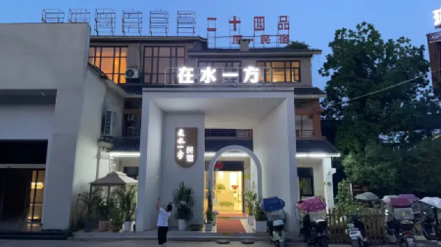 On the other side of the water homestay