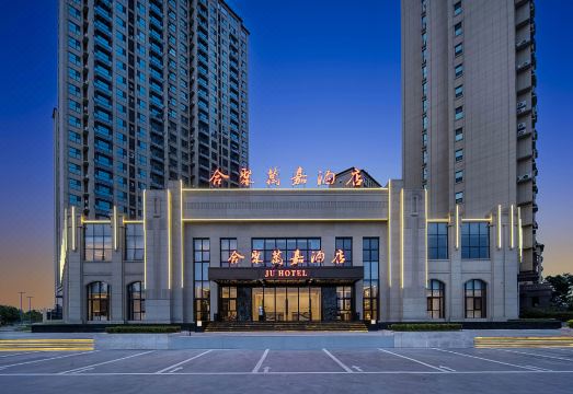 连云港合聚万嘉酒店外景图