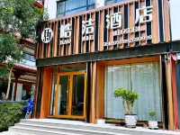 Jingjie Hotel Hotels near Lipu Community Shopping Center (Northwest to Dongping Guest House)