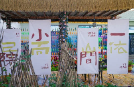 Tekes Fanshe Homestay (Nightclub of Bagua City)