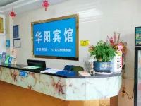 Huayang Hotel Guiyang
