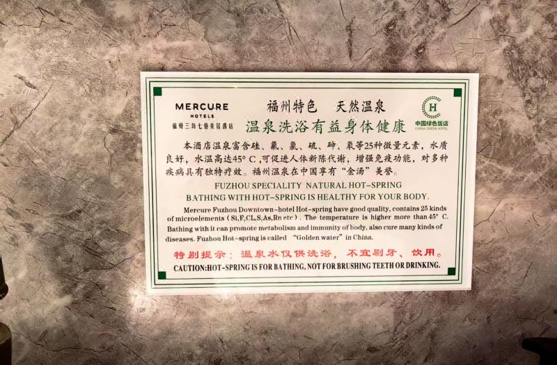 Mercure Fuzhou Downtown photo 2
