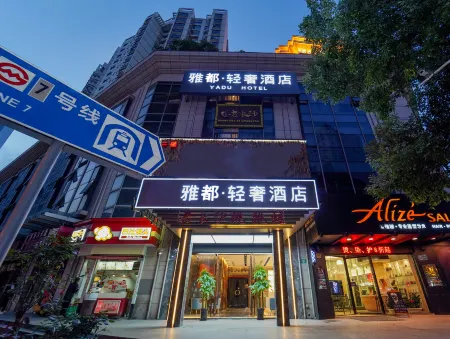 Yaduo Hotel (Shanghai Changshou Road Metro Station)