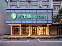 City Comfort Inn Hotel (Hezhou High-speed Railway Station) Hotels in Hezhou
