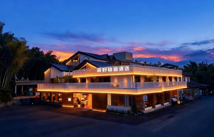 蜀南竹海森野稚趣飯店