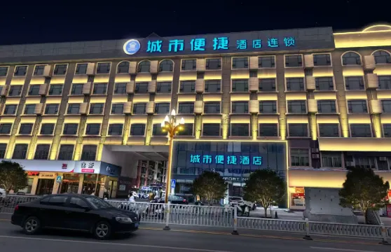 城市便捷酒店（河池都安文體廣場店）