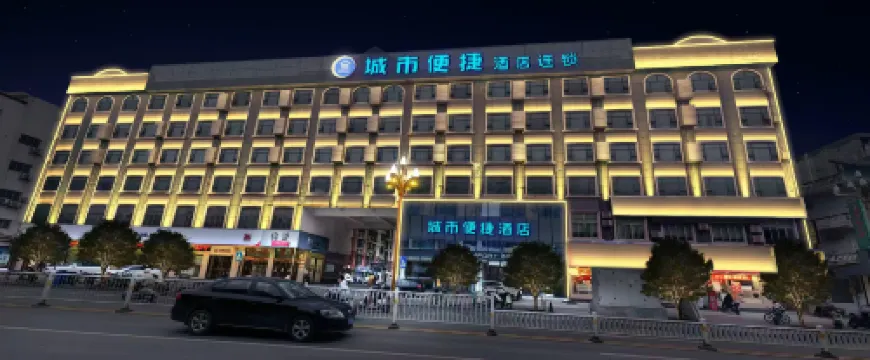 City Comfort Inn (Hechi Du 'an Recreation and Sports Plaza)