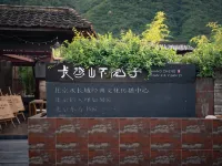 Great Wall Hill Yard Hotel in zona Changping Yanshou Temple