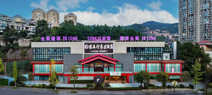 Kaili Miao Wuxing Health Hotel Hotel a Kaili