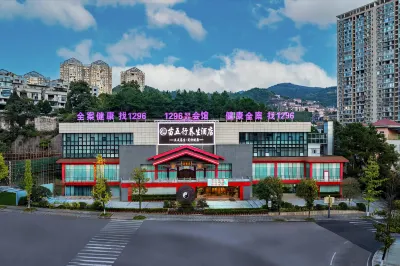 凱里苗五行養生酒店 鄰近凱里苗侗風情園-風雨長廊的酒店