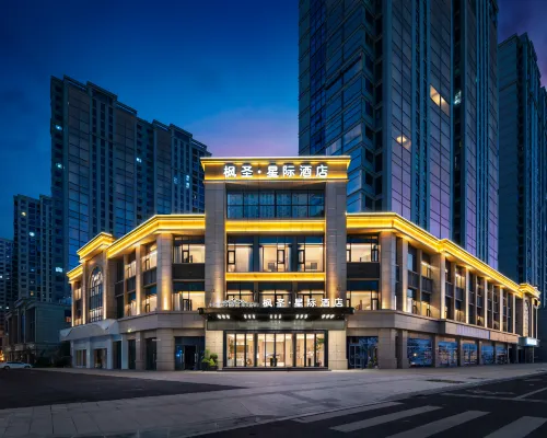 楓聖·星際飯店（義烏全球數貿中心國際商貿城店） 江东附近的飯店