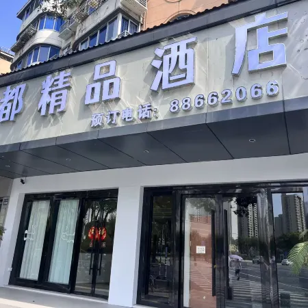 Xindu Hotel