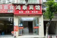成都鴻泰賓館（斑竹園店） 华贵路附近的飯店