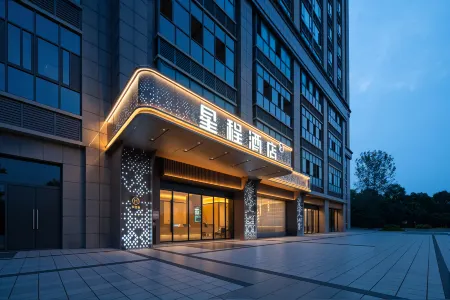 Starway Hotel (Chengdu Xindu Medical College Branch) Отели рядом с достопримечательностью «Xindu Nibatuo Peninsula»