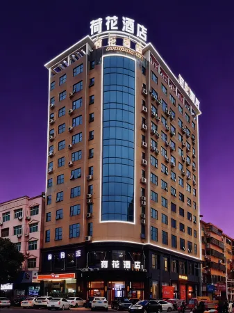 Liling Hehua Hotel (Lilingmen Porcelain City Ancient Rhyme One River Two Banks Branch)