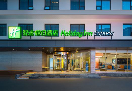 홀리데이 인 익스프레스 시안 벨 타워