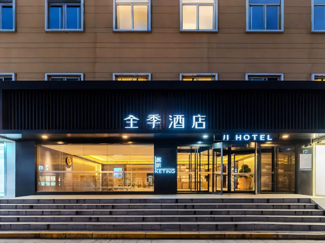 Ji Hotel - Xi'An