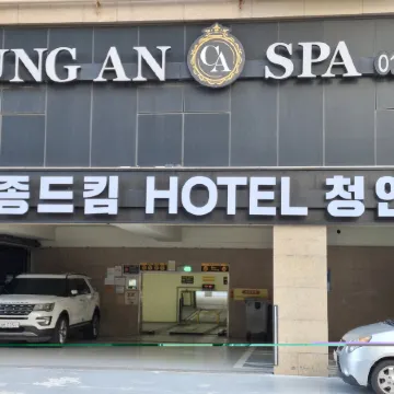 Maison de kim Chungan Hotel Отели рядом с достопримечательностью «Музей компьютеров Nexon»