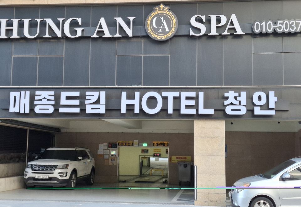 호텔 편의시설